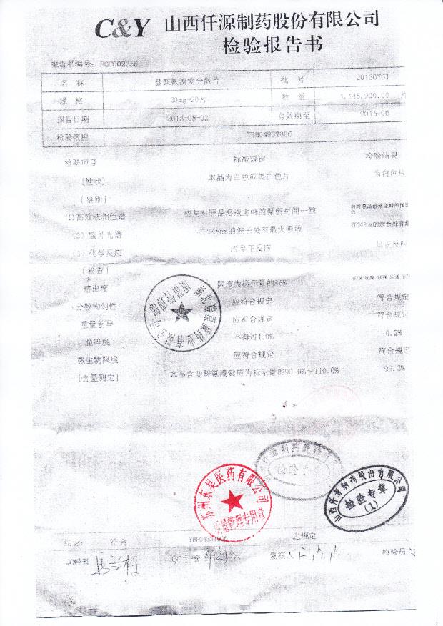 20130701盐酸氨溴索分散片