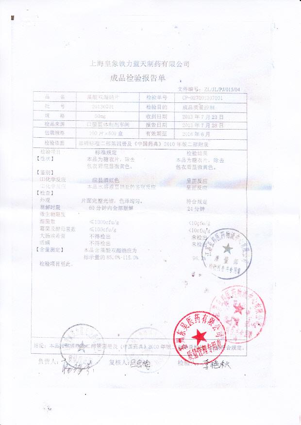 20130701藻酸双酯钠片