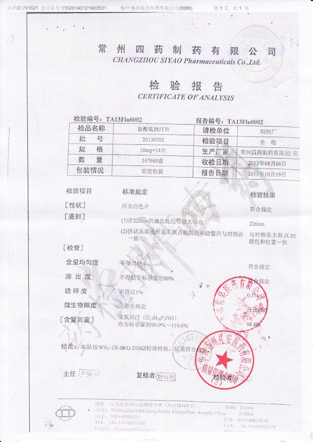 20130702盐酸氟西汀片