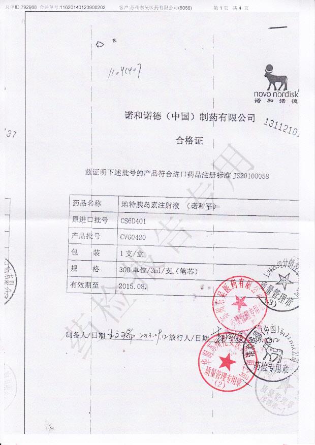 20130702盐酸氟西汀片_0001