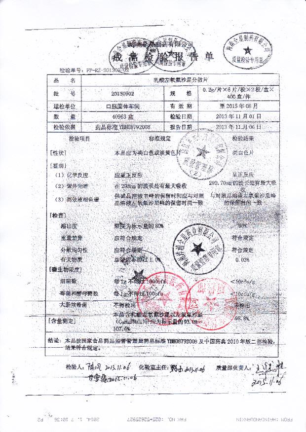 20130902乳酸左氧氟沙星分散片