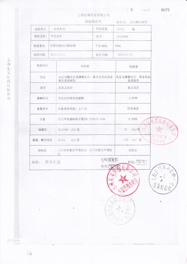 20130904醋酸钙颗粒