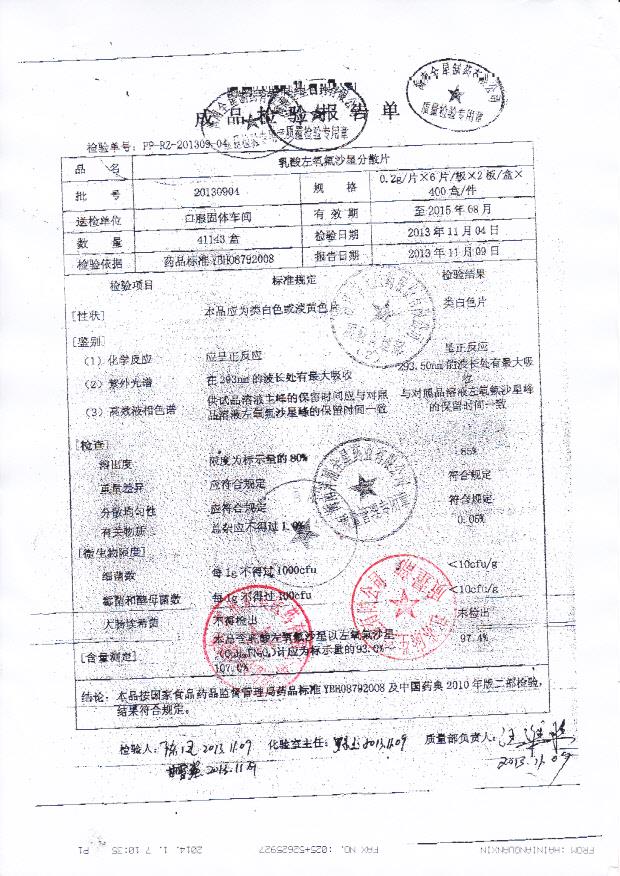 20130904乳酸左氧氟沙星分散片