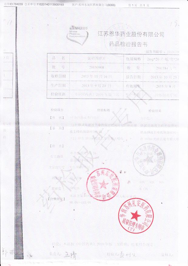 20130908氯硝西泮片