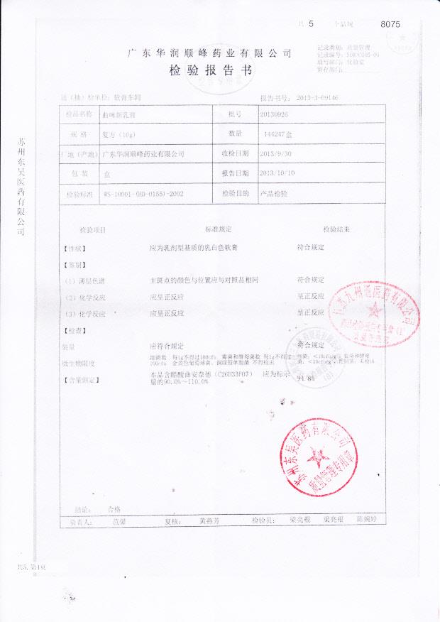 20130926曲咪新乳膏