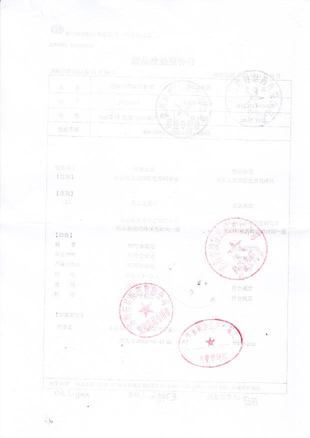 20131002注射用复合辅酶