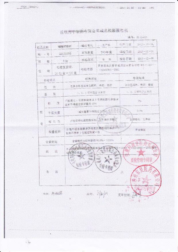 20131006醋酸钙颗粒