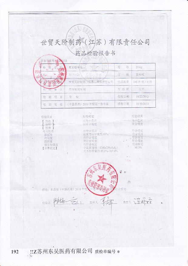 20131020氢氯噻嗪片