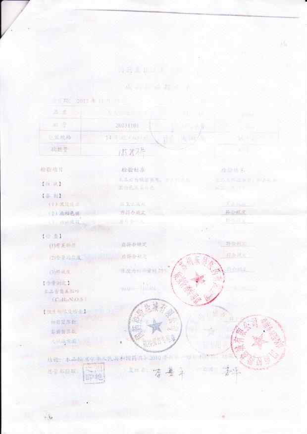 20131101奥美拉唑肠溶片