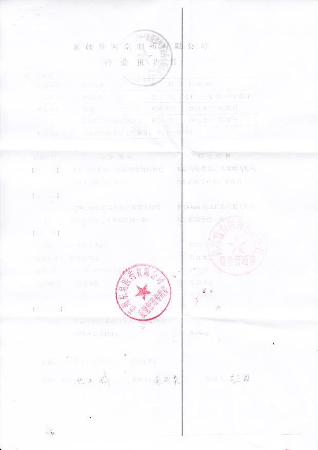 20131101银屑胶囊