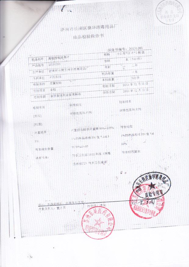 20131201高锰酸钾消毒片