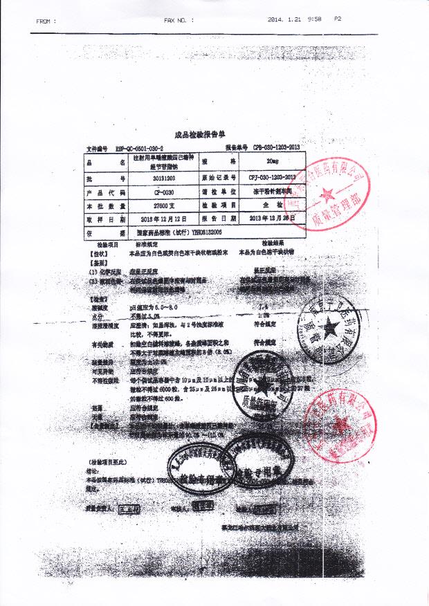 20131203注射用单唾液酸四已糖神经节苷脂钠