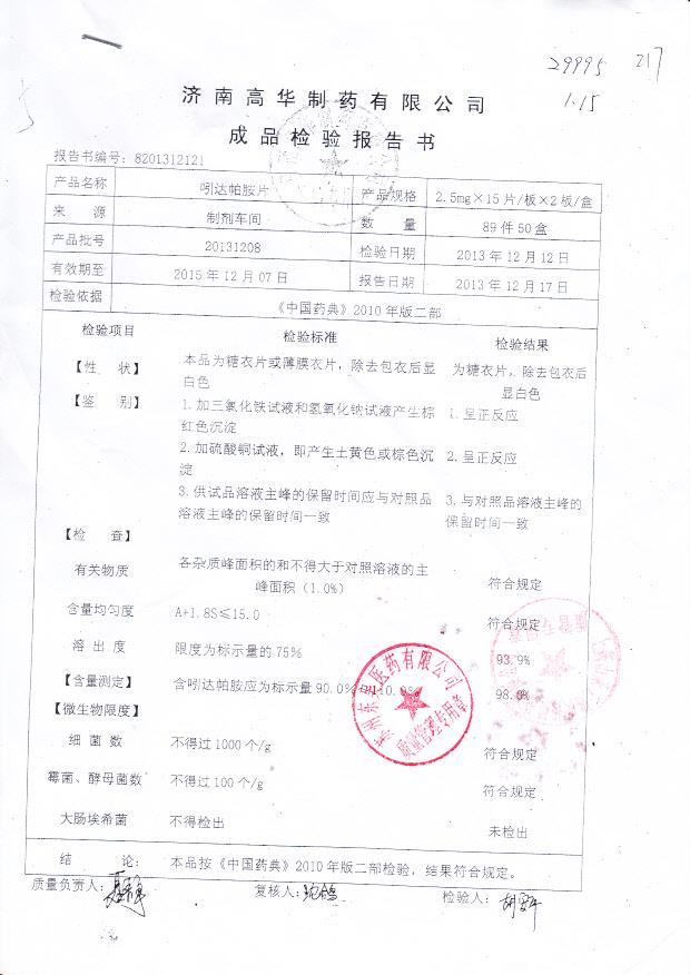 20131208吲达帕胺片