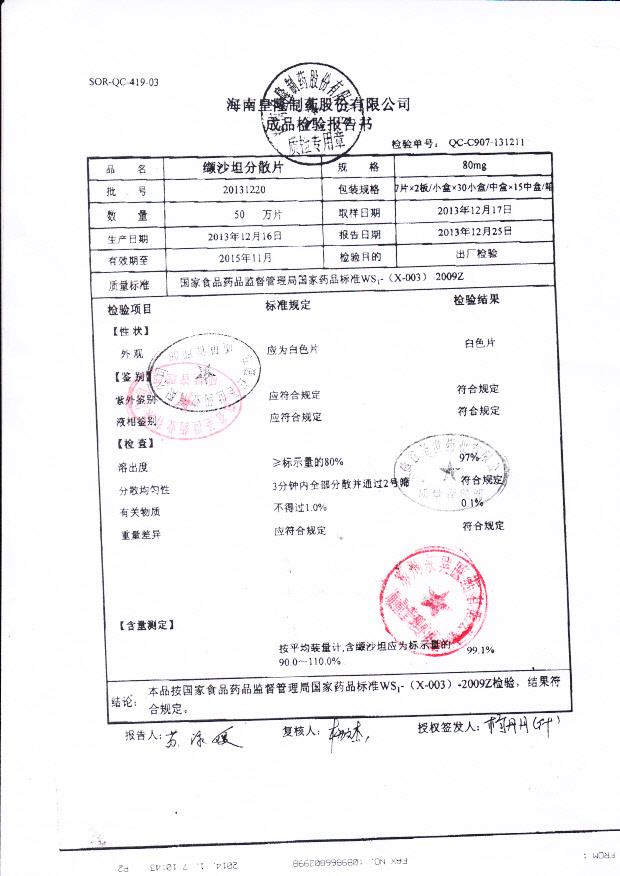 20131220纈沙坦分散片