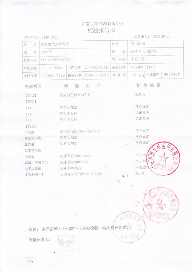 25140101枸橼酸莫沙必利片