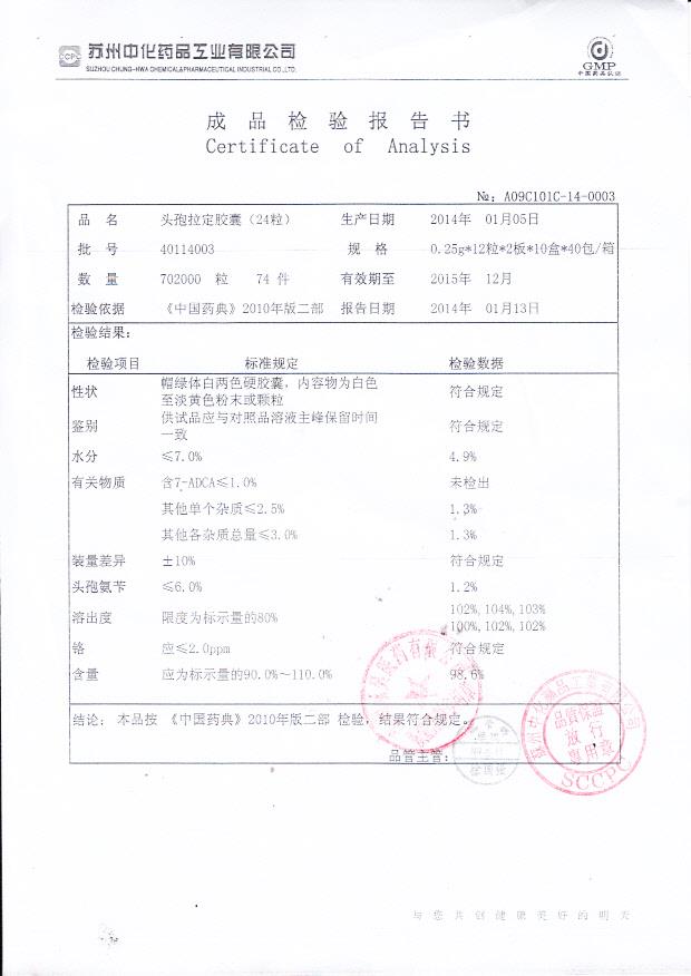 40114003头孢拉定胶囊