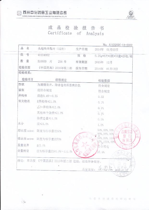 41114002头孢呋辛酯片