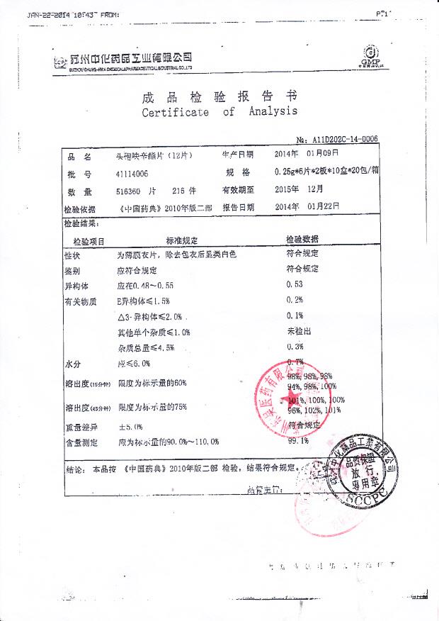 41114006头孢呋辛酯片