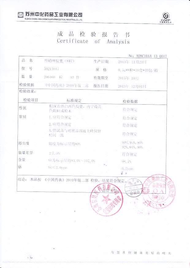 50213017替硝唑胶囊