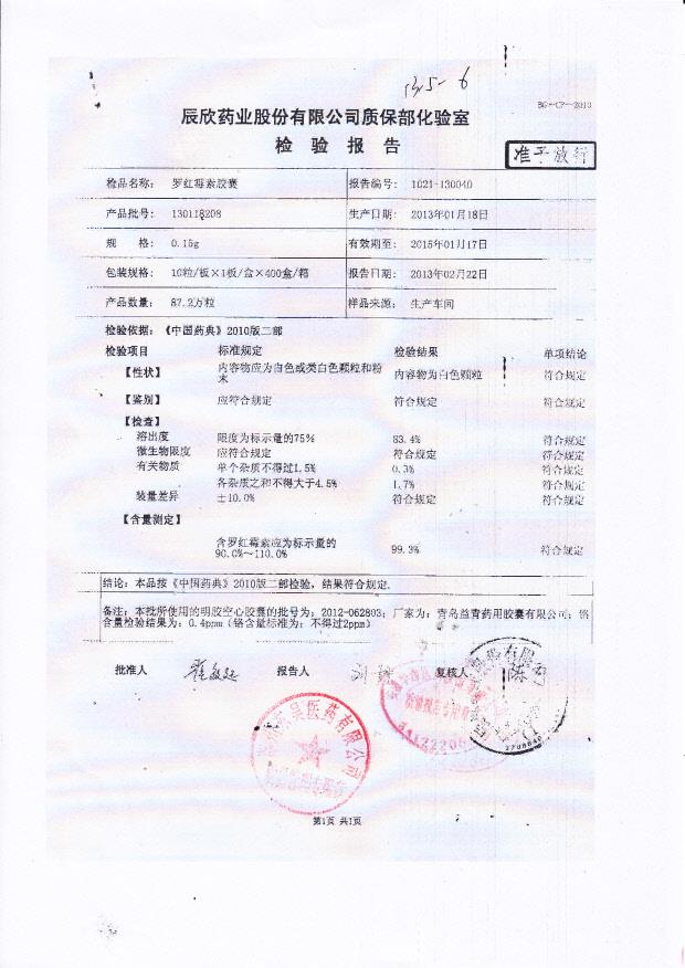 130118208罗红霉素胶囊