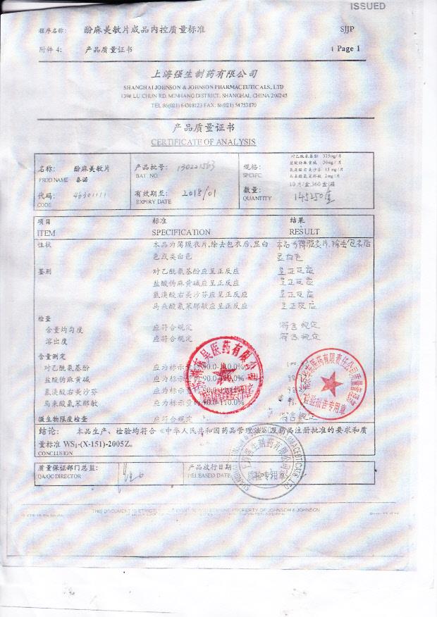 130221563酚麻美敏片