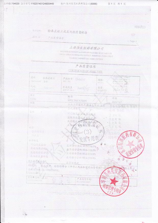 130614711酚麻美敏片