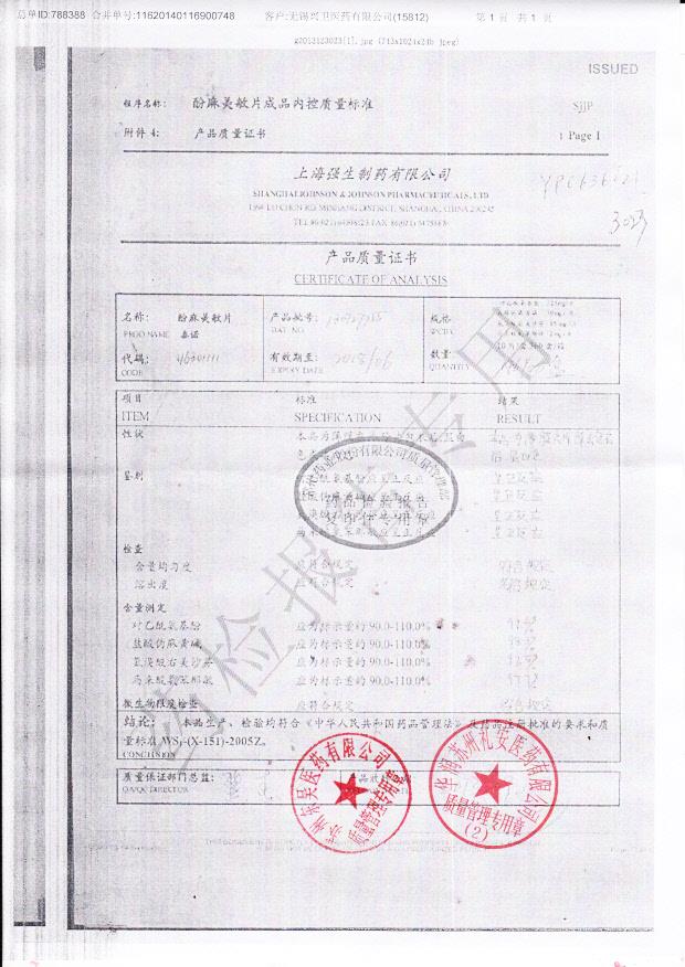 130727755酚麻美敏片