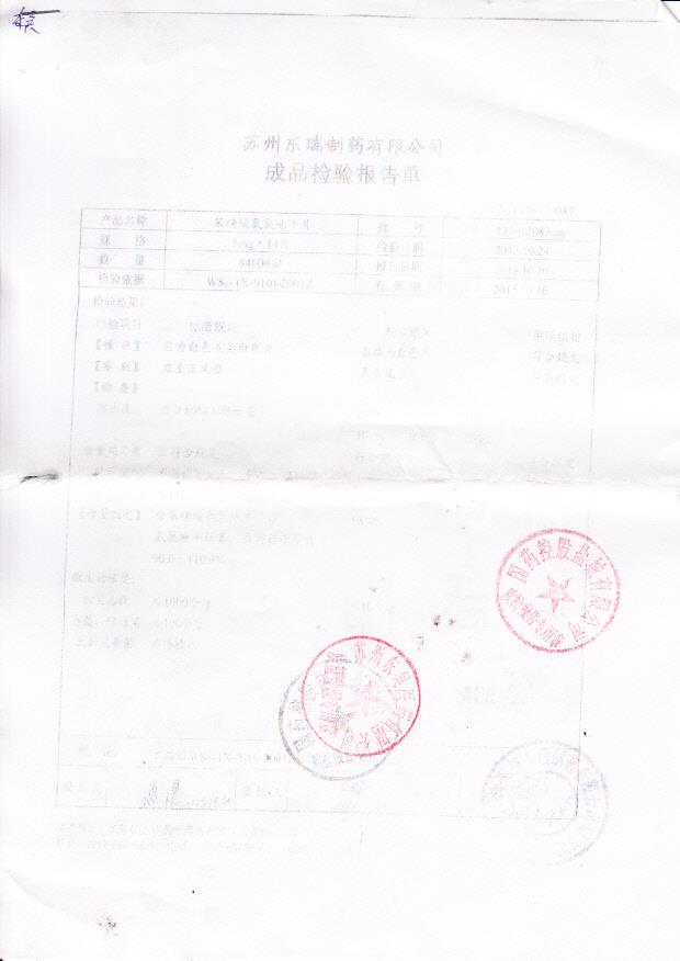 131012083苯磺酸氨氯地平片