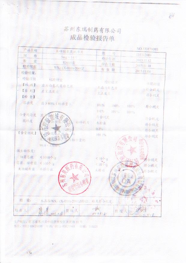 131112089苯磺酸氨氯地平片