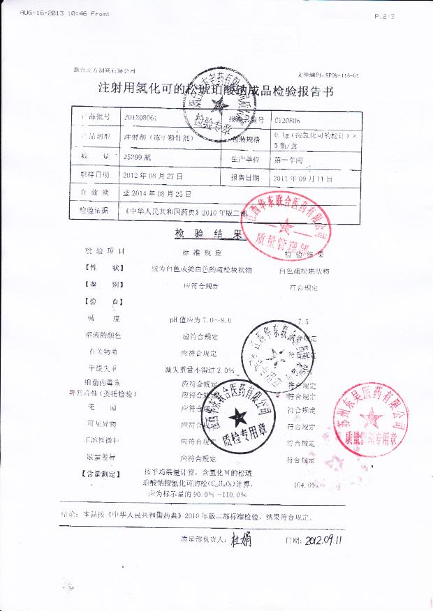 201208061注射用氢化可的松琥珀酸钠