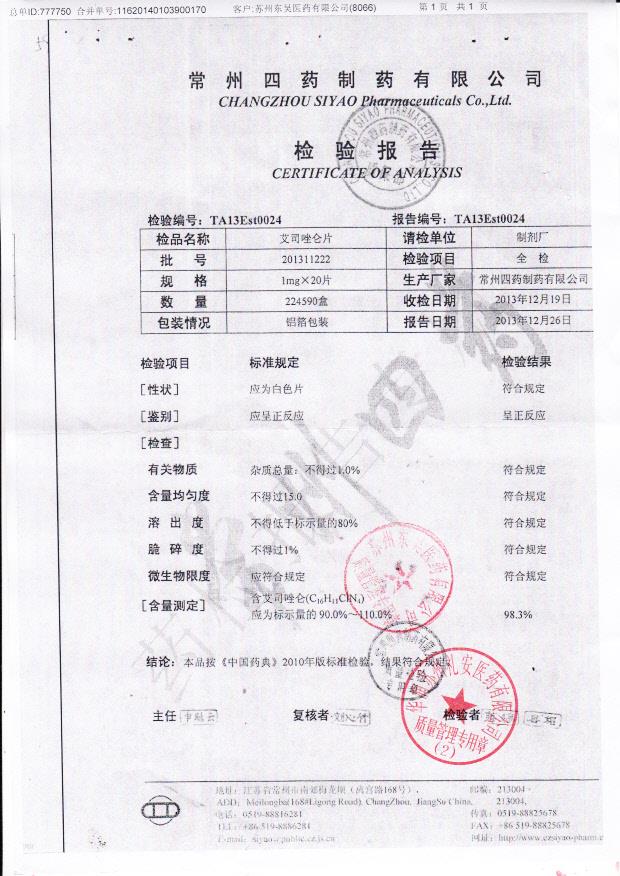 201311222艾司唑仑片