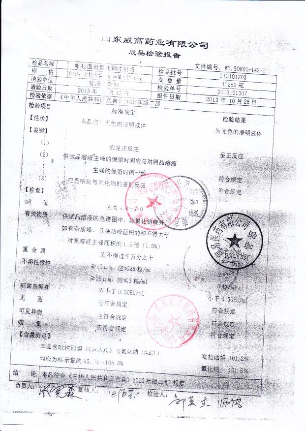 213101203吡拉西坦氯化钠注射液