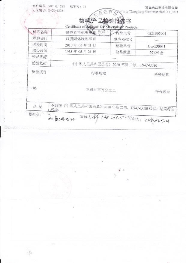 0221305004磷酸奥司他韦胶囊2