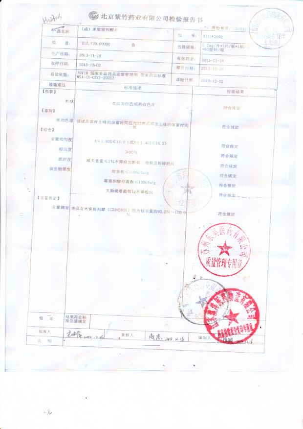 431312092米索前列醇片