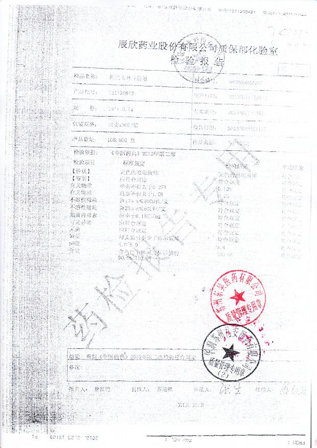 1311266421利巴韦林注射液