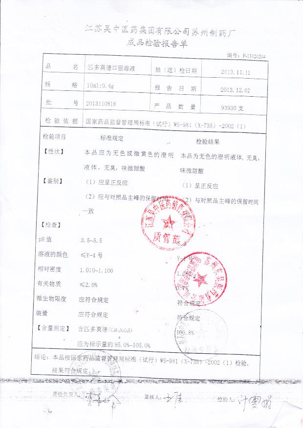 1312206441利巴韦林注射液