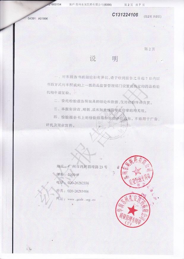 A01996注射用甲泼尼龙琥珀酸钠2