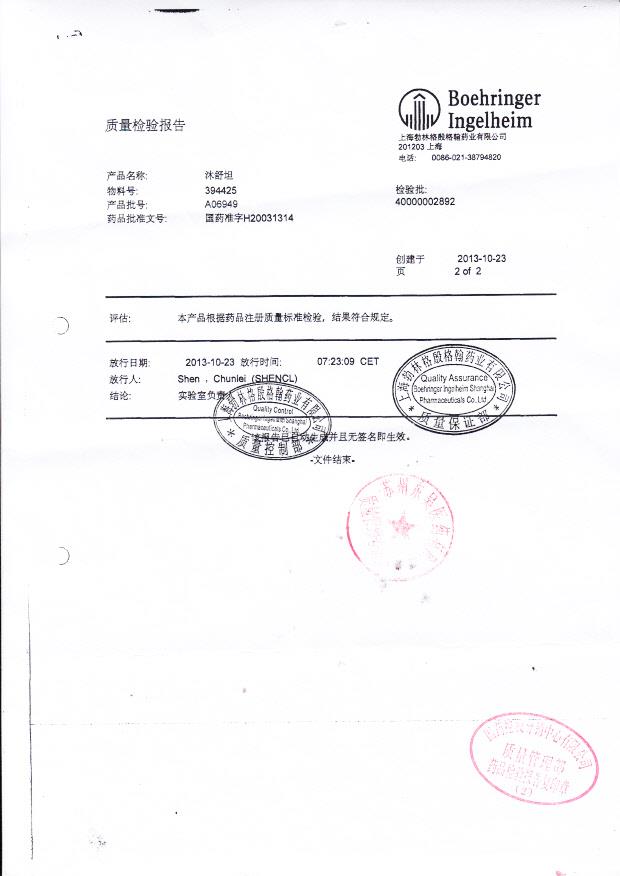 A06949沐舒坦_0002