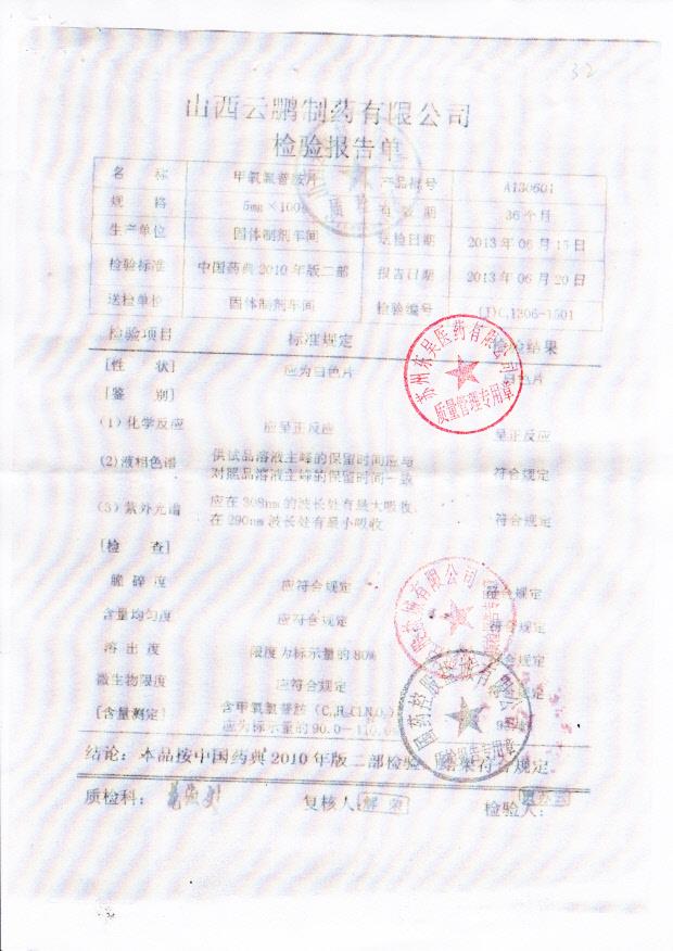 A130601甲氧氯普胺片