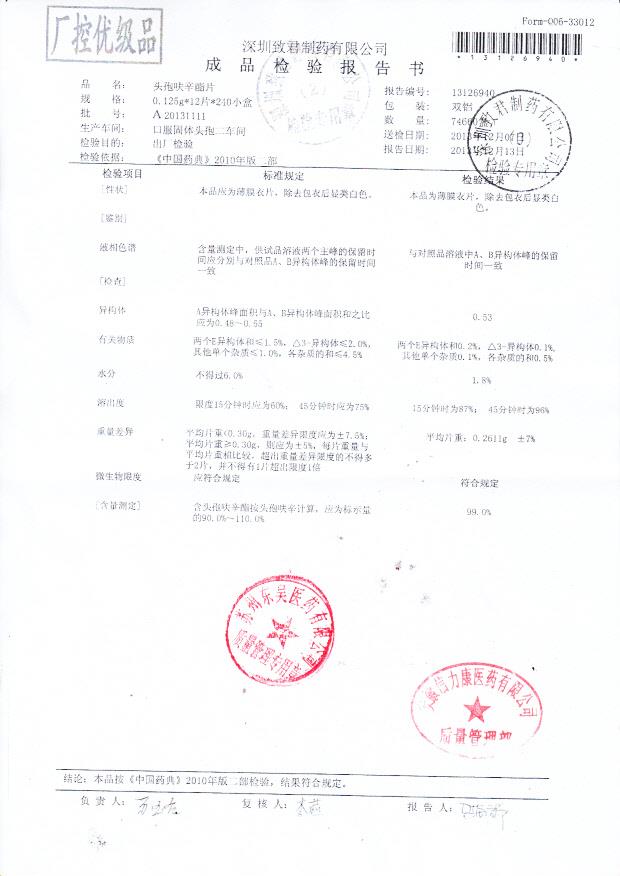 A20131111头孢呋辛酯片