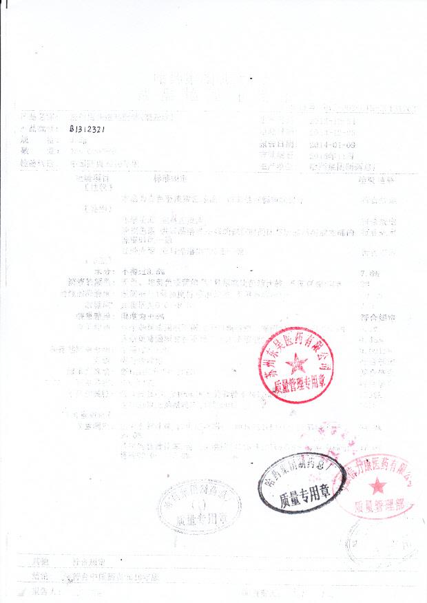 B1312321注射用头孢唑肟钠