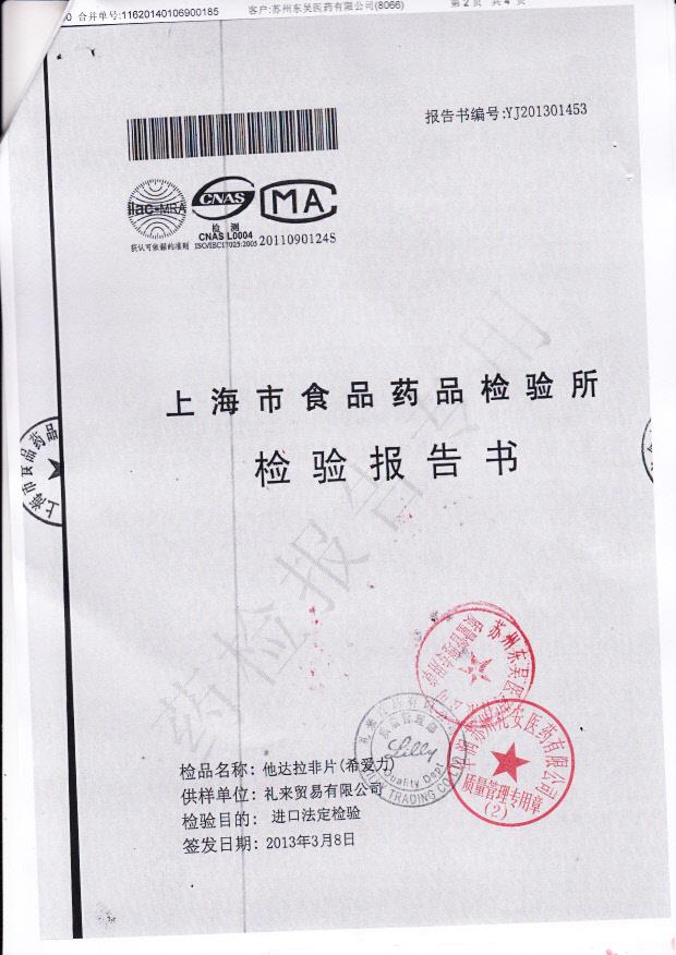 C101140他达拉非片1