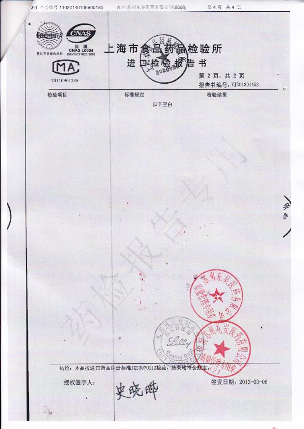 C101140他达拉非片3