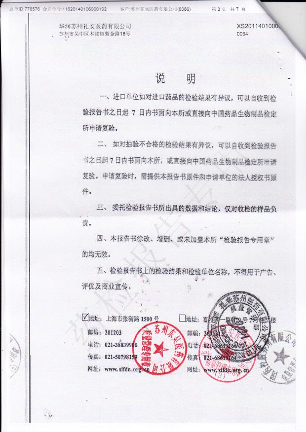 C156719C精蛋白锌重组赖脯胰岛素混合注射液2