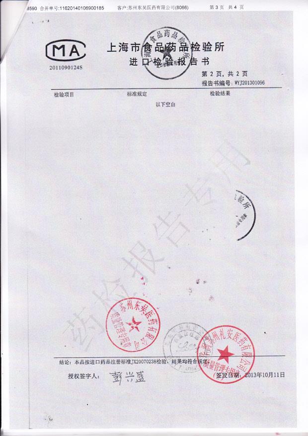 C199468奥氮平片3