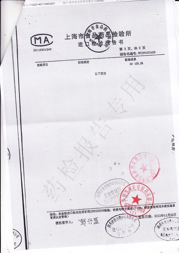 CM70199瑞格列奈片3