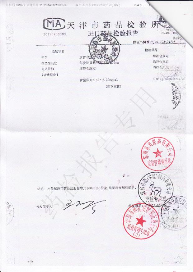 CP50564利拉鲁肽注射液4