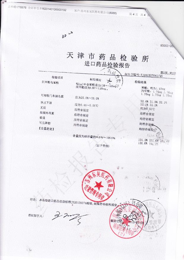 CS6F742门冬胰岛素30注射液3