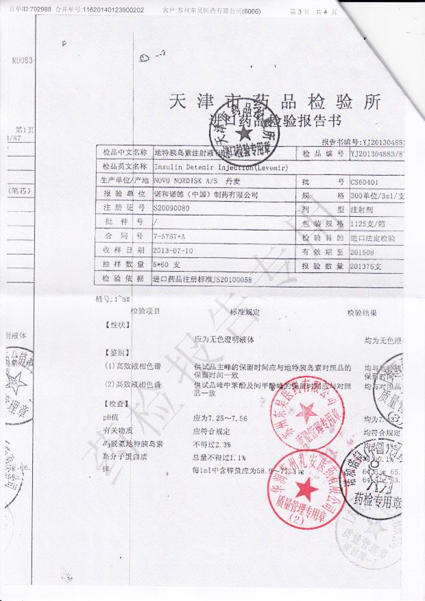 CVG0420地特胰岛素注射液3