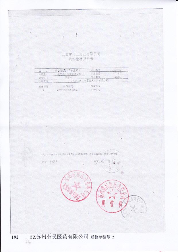 F1307137空心胶囊